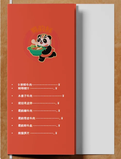 蜀韵鲜菜单封面设计,红底与熊猫标志